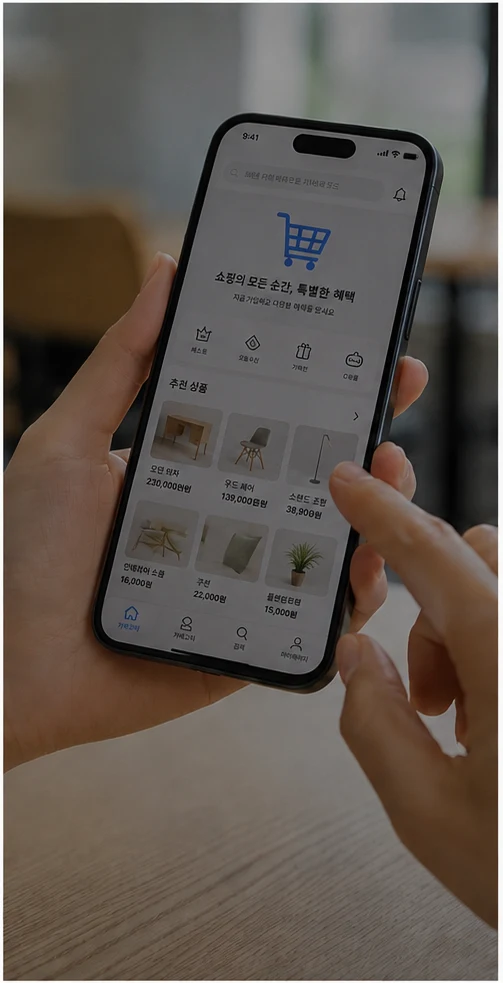 모바일 쇼핑몰 화면을 확인하는 모습